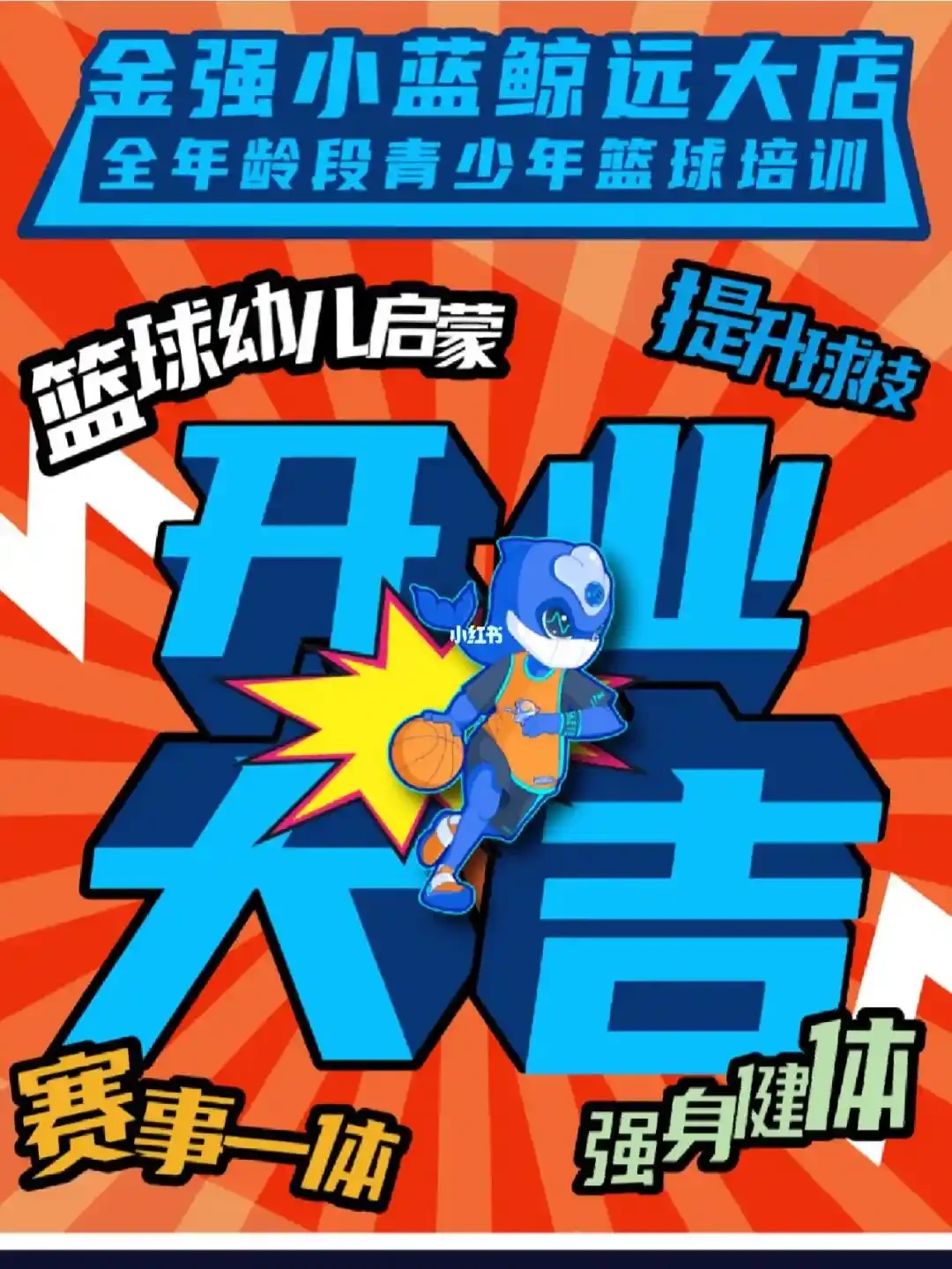 为什么互动训练有助于提高篮球比赛表现_0